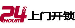 解放24小时上门开锁公司